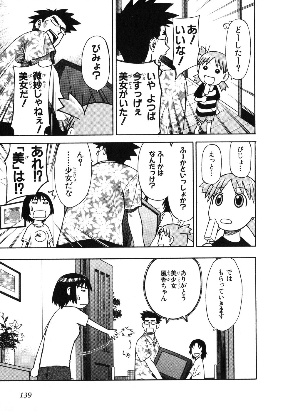 13DL.me_Yotsubato_v01_139.jpg